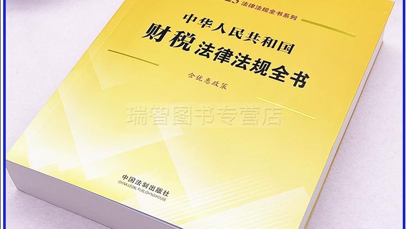 高新技术企业认定与双软认证：如何辨析两者差异**