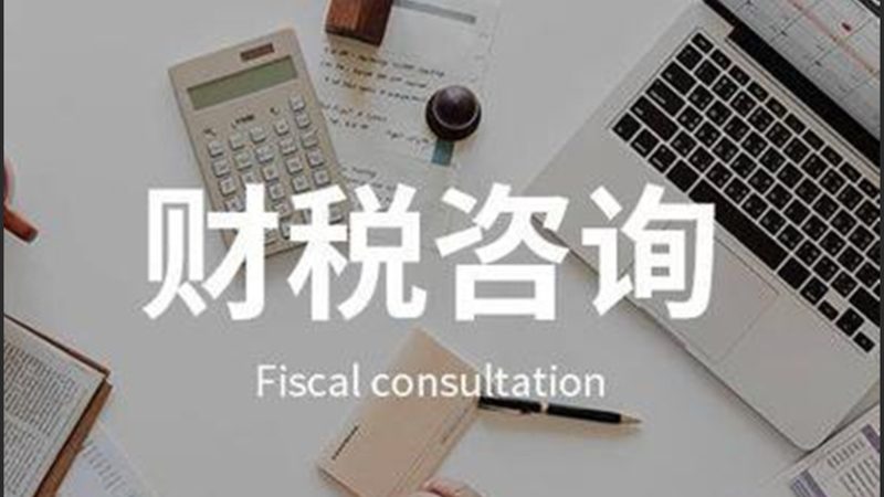 注册公司记账报税，中小企业必知的流程解析