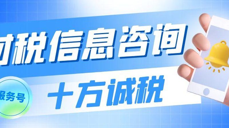 高新技术企业认定后，企业可享受以下政策红利：